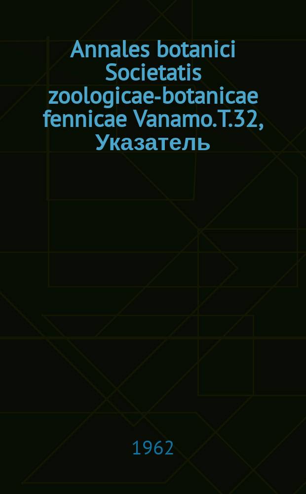 Annales botanici Societatis zoologicae-botanicae fennicae Vanamo. T.32, Указатель