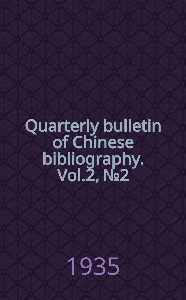 Quarterly bulletin of Chinese bibliography. Vol.2, №2