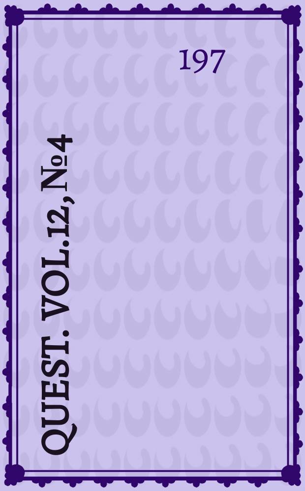 Quest. Vol.12, №4