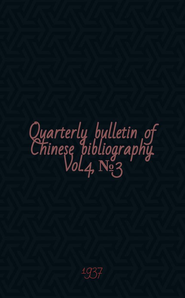 Quarterly bulletin of Chinese bibliography. Vol.4, №3/4