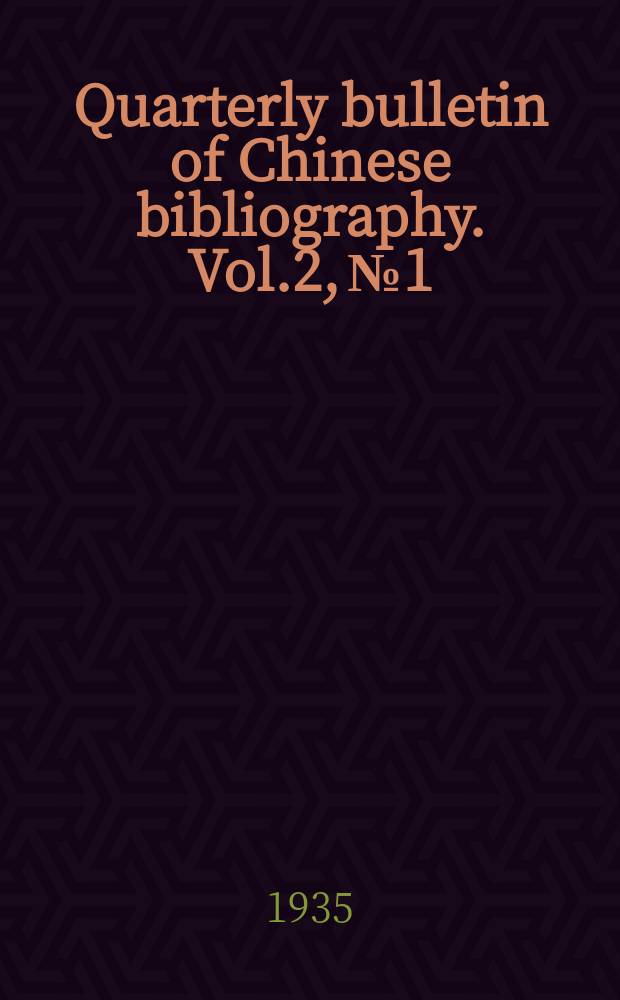 Quarterly bulletin of Chinese bibliography. Vol.2, №1