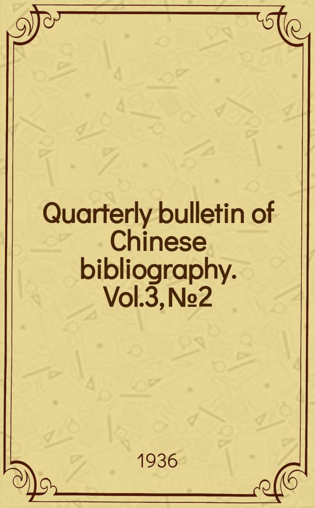 Quarterly bulletin of Chinese bibliography. Vol.3, №2