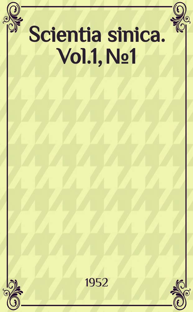 Scientia sinica. Vol.1, №1