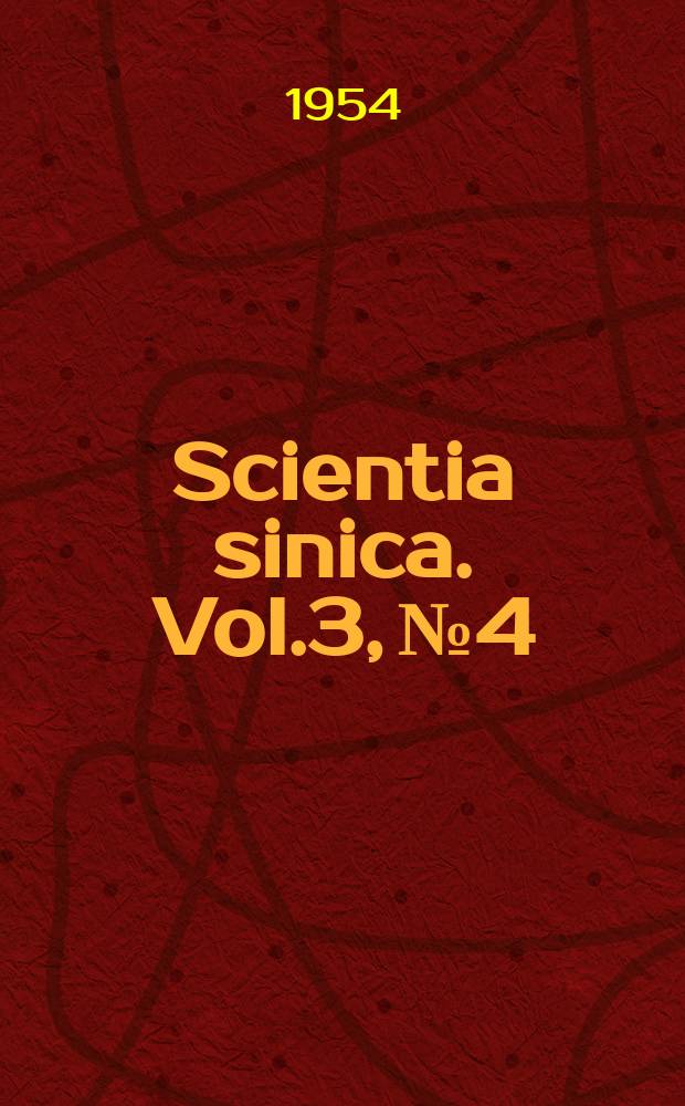 Scientia sinica. Vol.3, №4