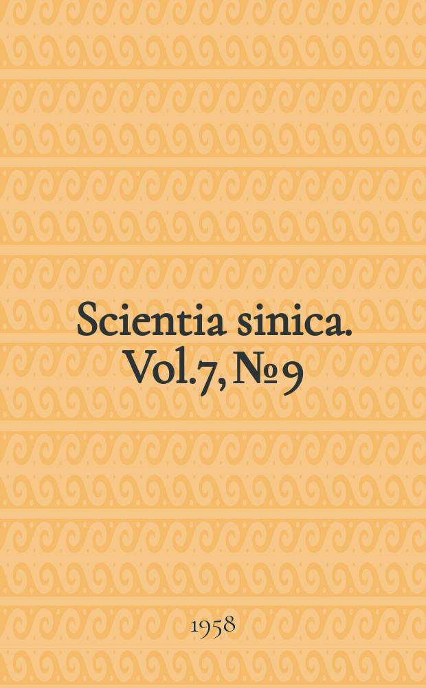 Scientia sinica. Vol.7, №9