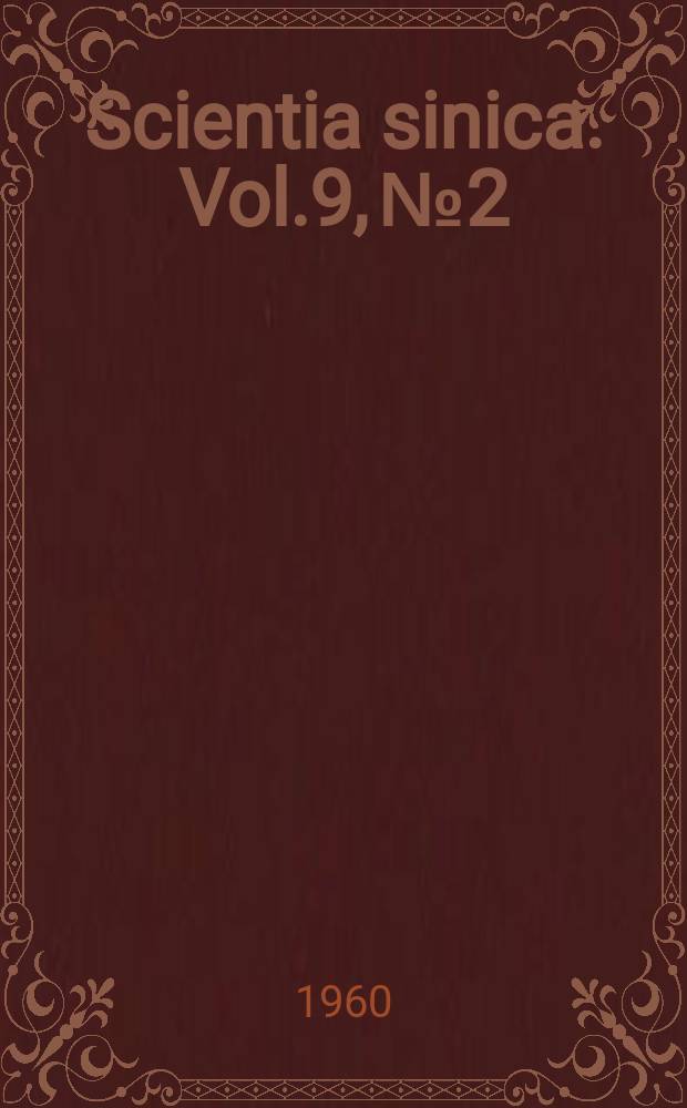 Scientia sinica. Vol.9, №2
