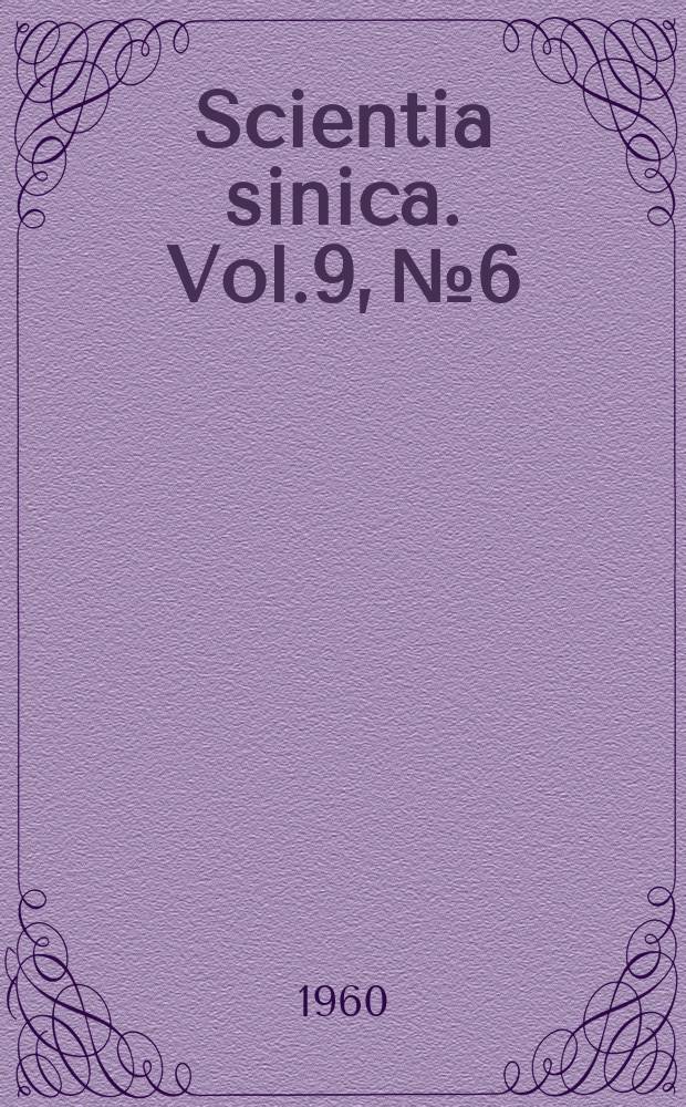 Scientia sinica. Vol.9, №6