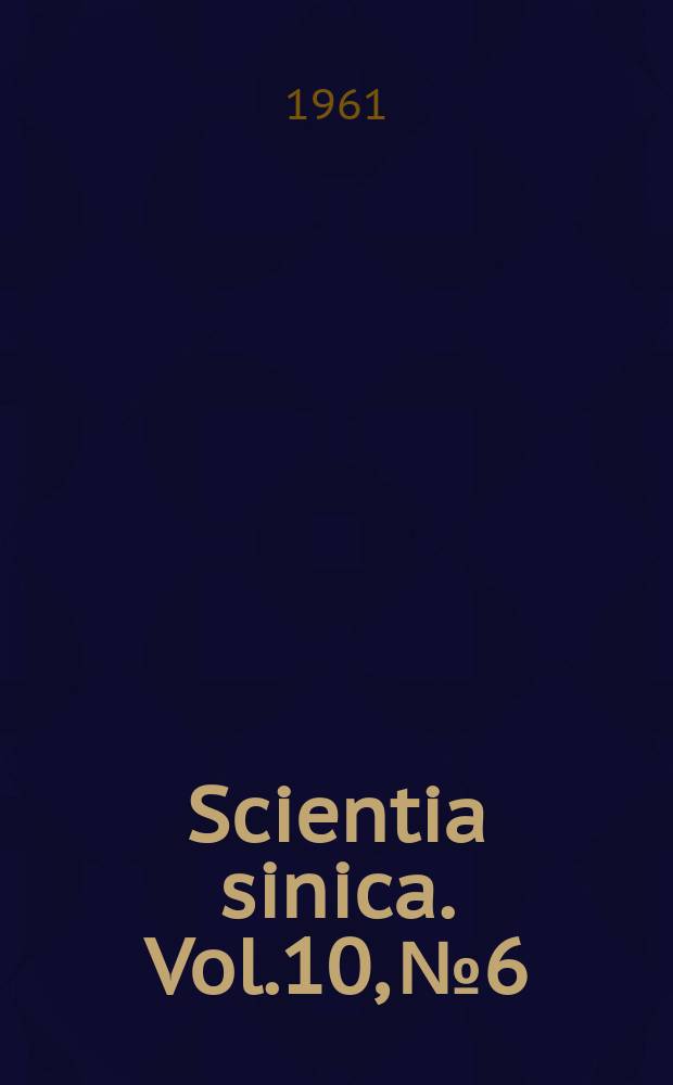 Scientia sinica. Vol.10, №6