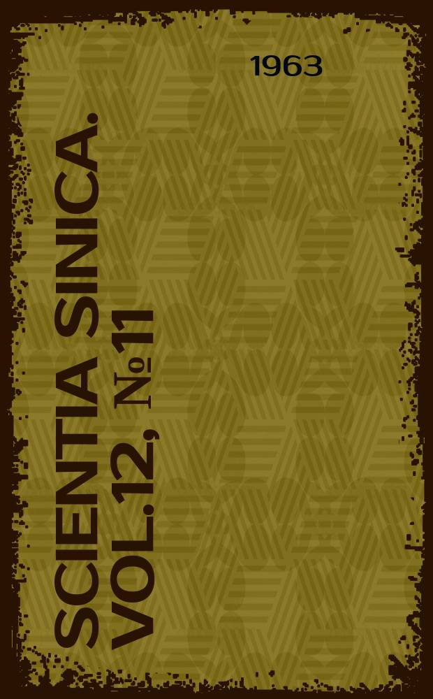 Scientia sinica. Vol.12, №11