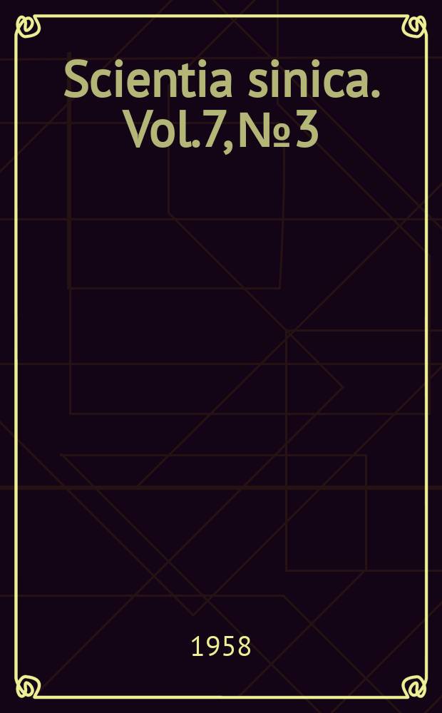 Scientia sinica. Vol.7, №3