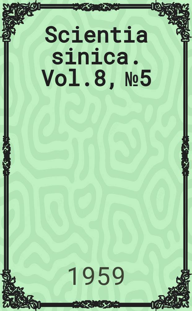 Scientia sinica. Vol.8, №5