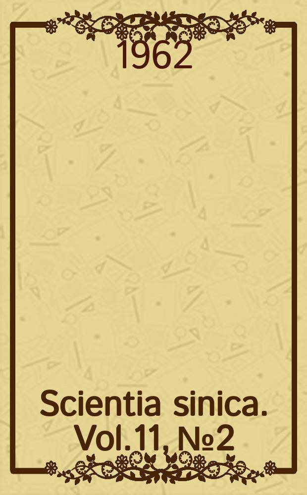 Scientia sinica. Vol.11, №2