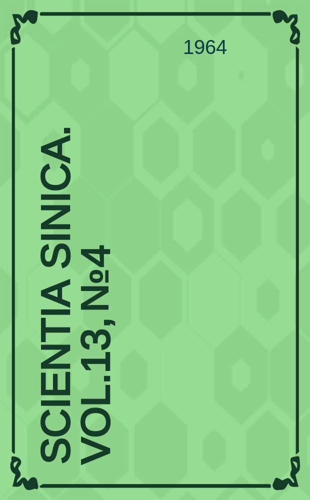 Scientia sinica. Vol.13, №4