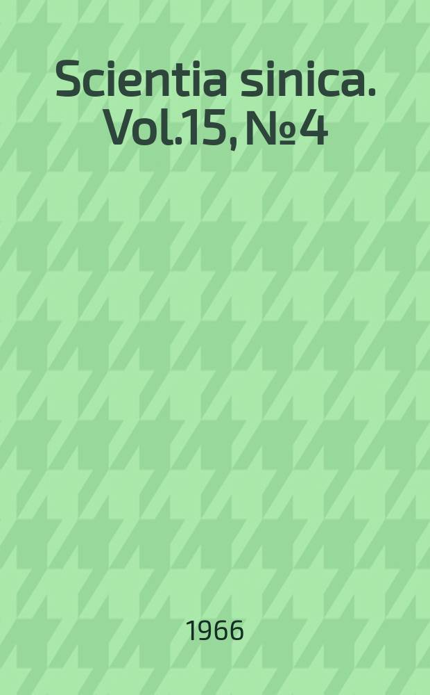Scientia sinica. Vol.15, №4