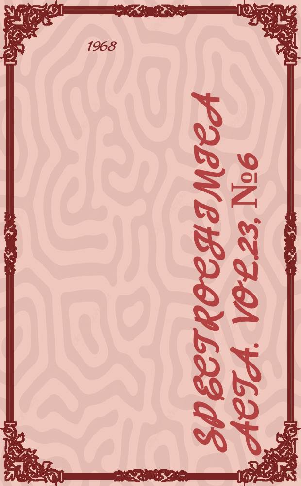 Spectrochimica acta. Vol.23, №6