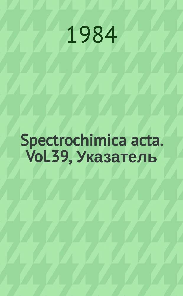 Spectrochimica acta. Vol.39, Указатель