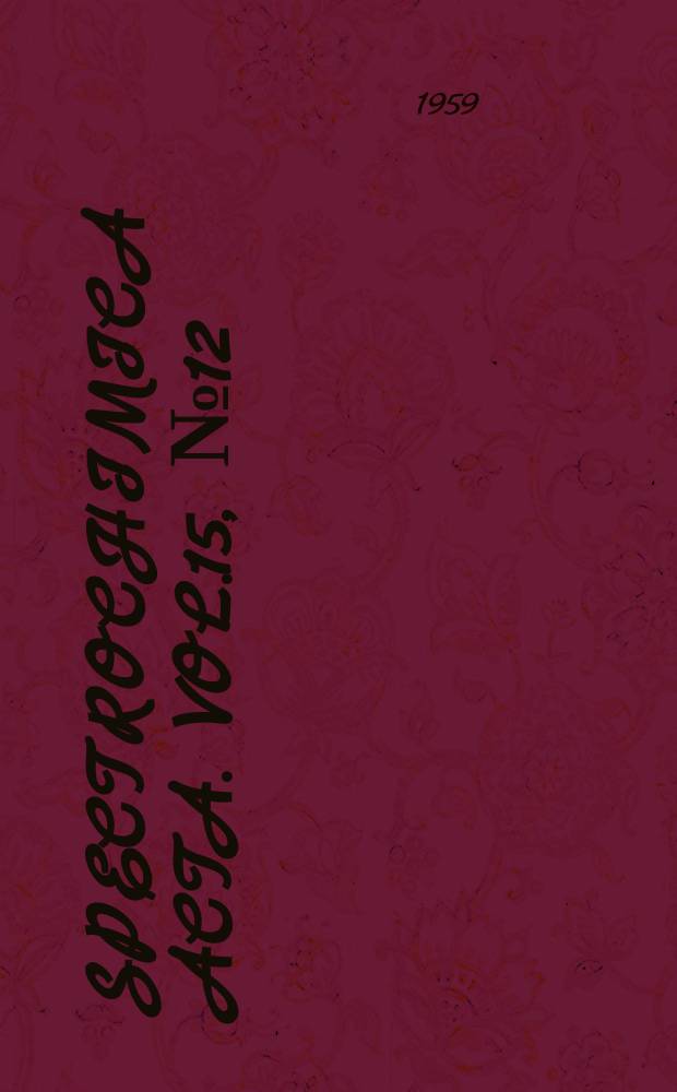 Spectrochimica acta. Vol.15, №12
