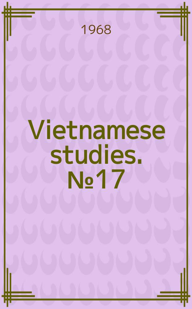 Vietnamese studies. №17