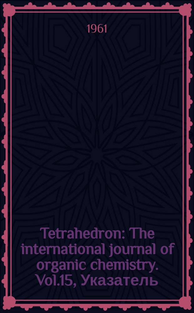 Tetrahedron : The international journal of organic chemistry. Vol.15, Указатель