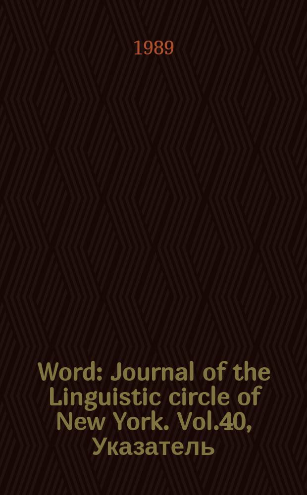 Word : Journal of the Linguistic circle of New York. Vol.40, Указатель