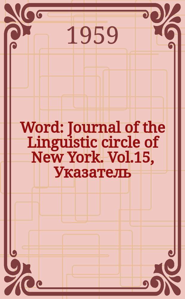 Word : Journal of the Linguistic circle of New York. Vol.15, Указатель