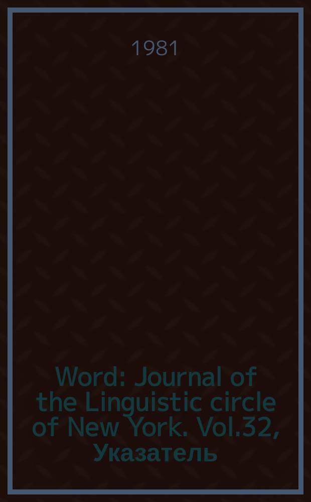 Word : Journal of the Linguistic circle of New York. Vol.32, Указатель
