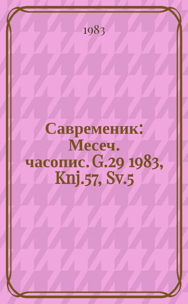 Савременик : Месеч. часопис. G.29 1983, Knj.57, Sv.5/6
