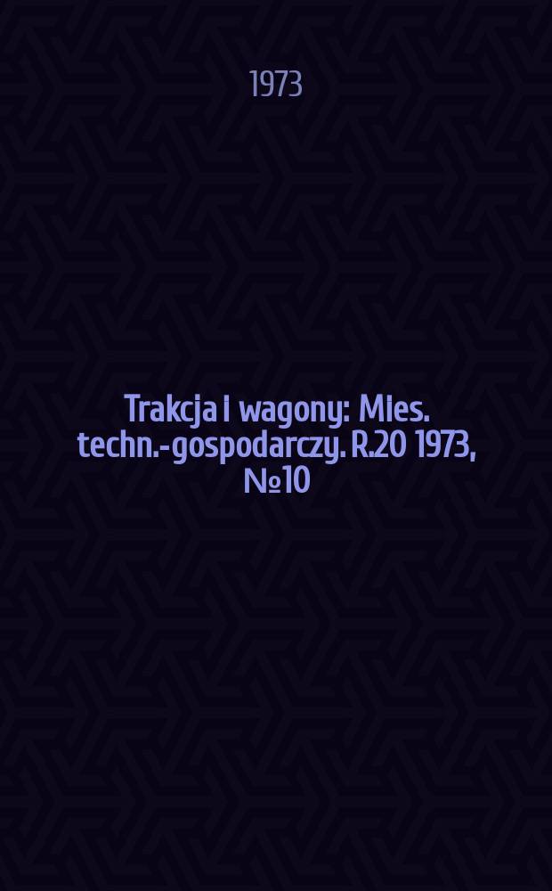 Trakcja i wagony : Mies. techn.-gospodarczy. R.20 1973, №10
