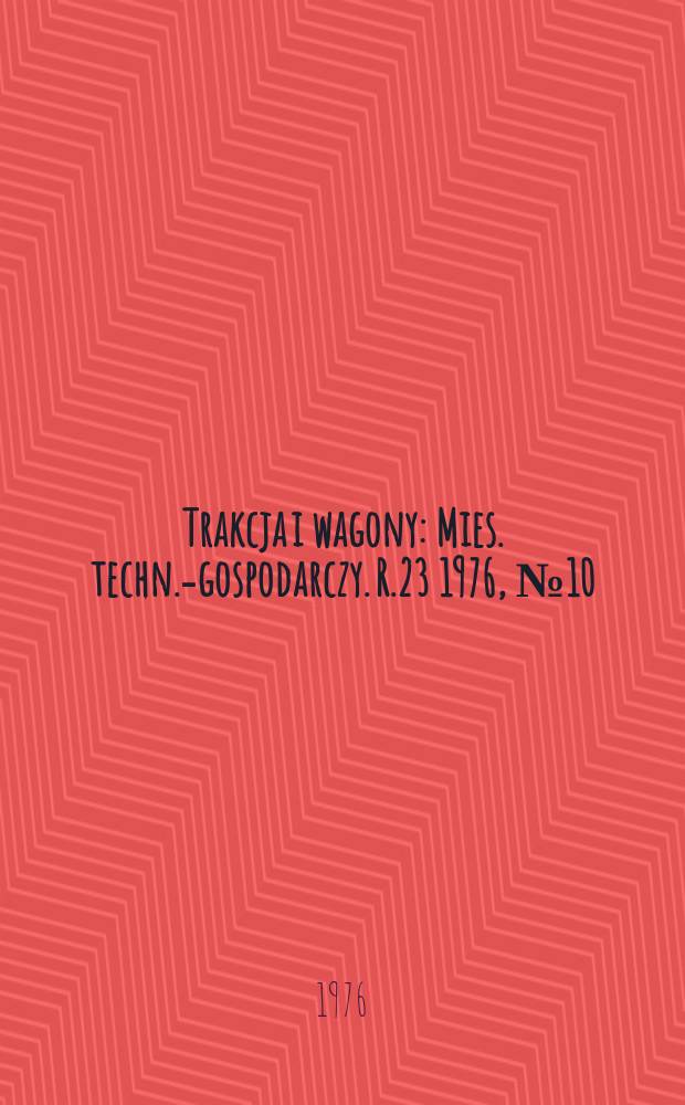 Trakcja i wagony : Mies. techn.-gospodarczy. R.23 1976, №10