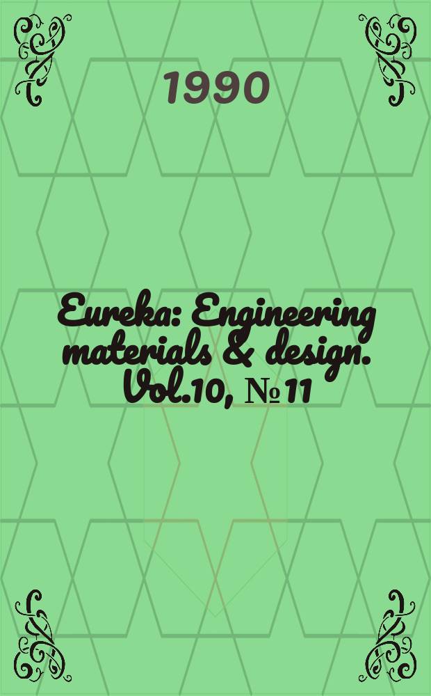 Eureka : Engineering materials & design. Vol.10, №11