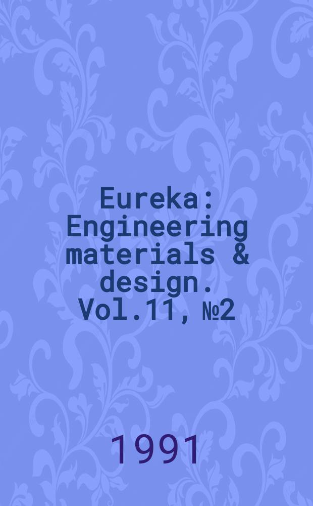 Eureka : Engineering materials & design. Vol.11, №2