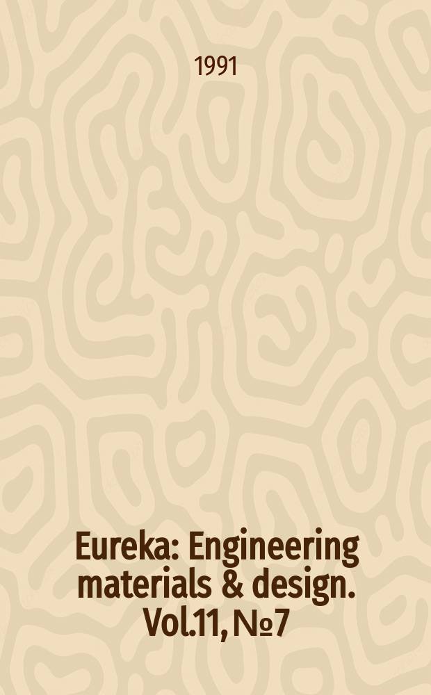 Eureka : Engineering materials & design. Vol.11, №7