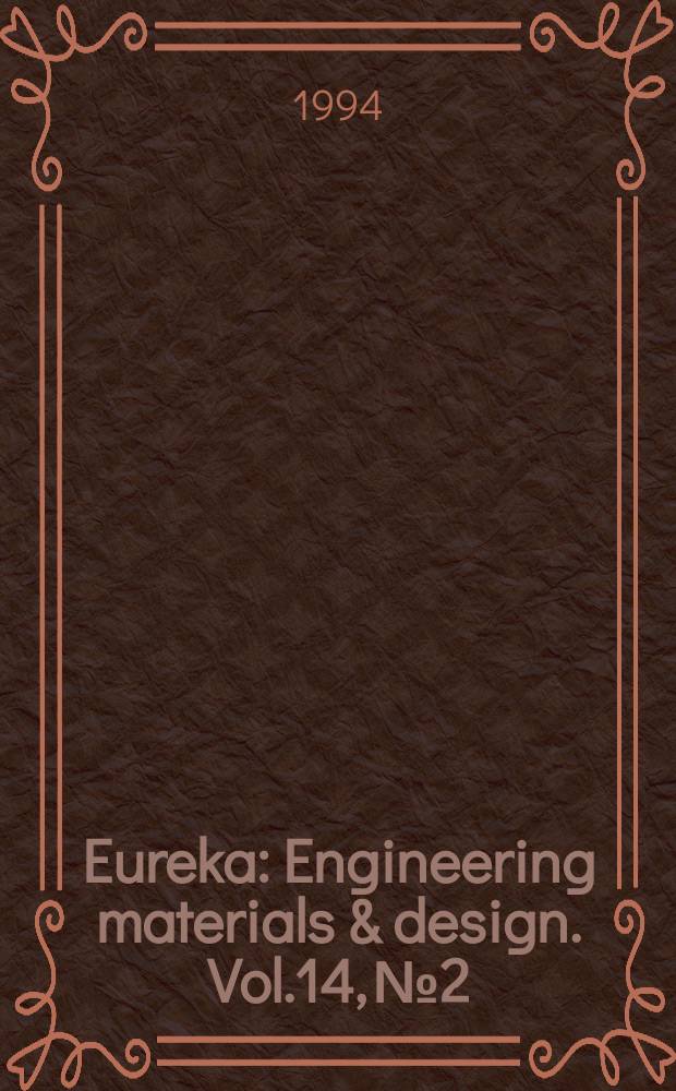 Eureka : Engineering materials & design. Vol.14, №2