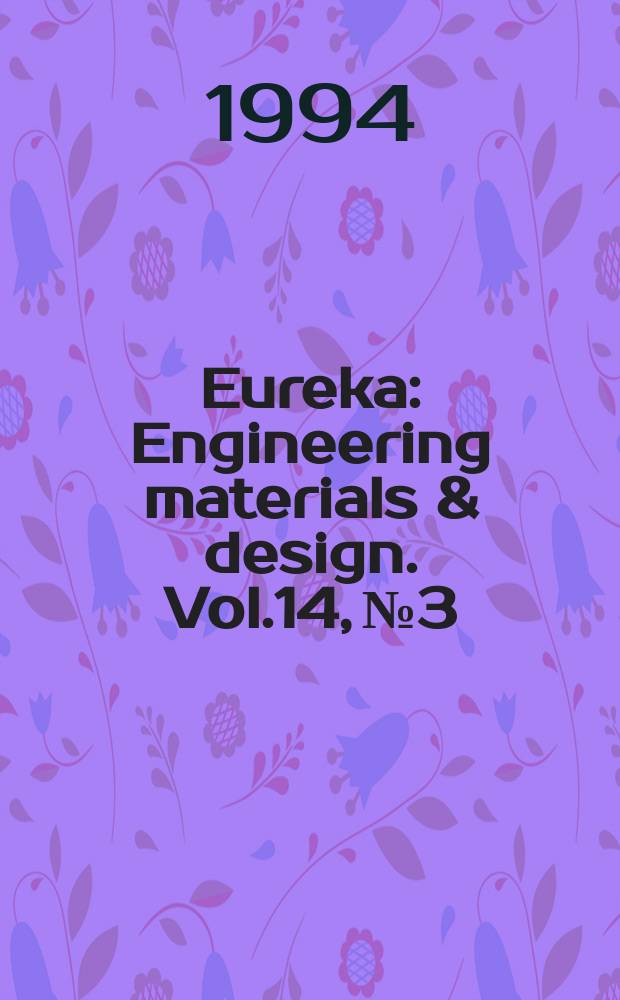 Eureka : Engineering materials & design. Vol.14, №3