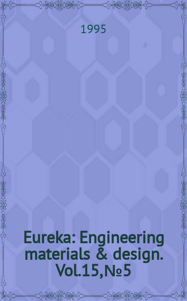 Eureka : Engineering materials & design. Vol.15, №5