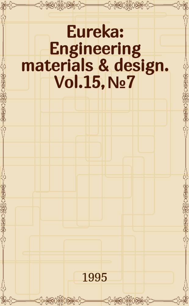 Eureka : Engineering materials & design. Vol.15, №7