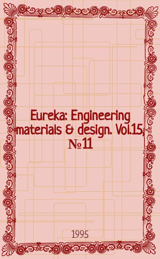 Eureka : Engineering materials & design. Vol.15, №11