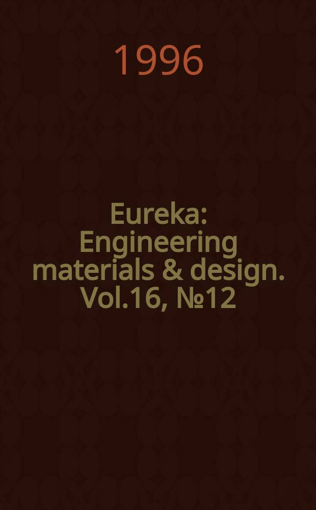 Eureka : Engineering materials & design. Vol.16, №12