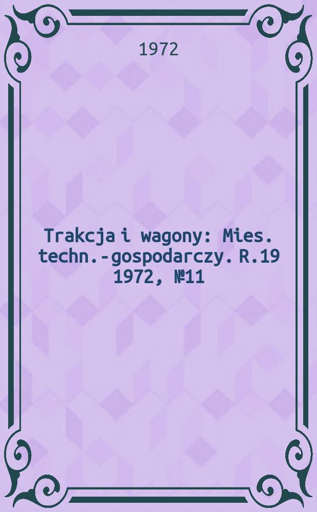 Trakcja i wagony : Mies. techn.-gospodarczy. R.19 1972, №11