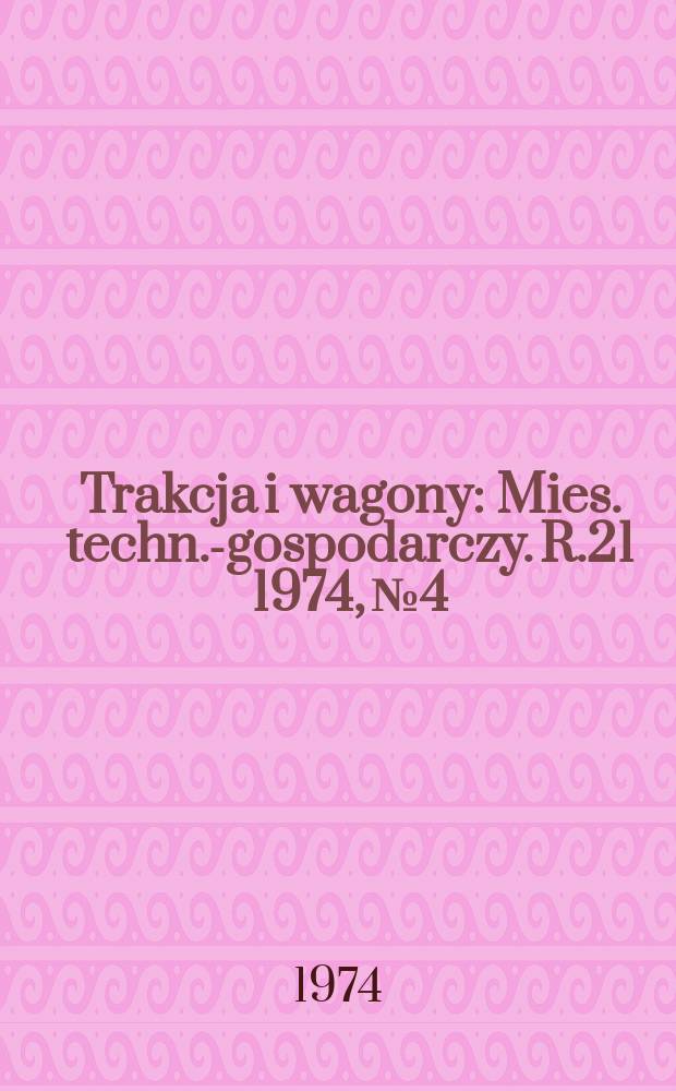 Trakcja i wagony : Mies. techn.-gospodarczy. R.21 1974, №4