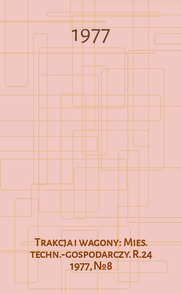 Trakcja i wagony : Mies. techn.-gospodarczy. R.24 1977, №8