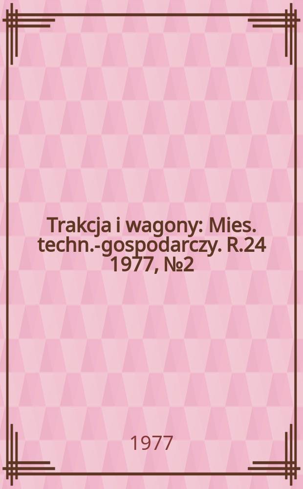 Trakcja i wagony : Mies. techn.-gospodarczy. R.24 1977, №2
