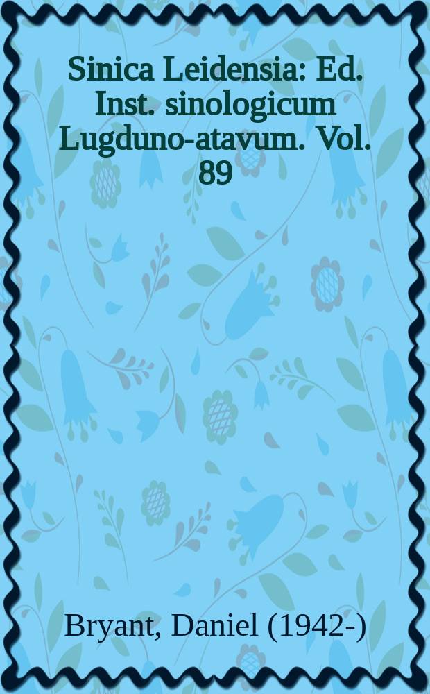 Sinica Leidensia : Ed. Inst. sinologicum Lugduno -Batavum. Vol. 89 : The greate recreation = Великое развлечение.Хэ Цзин-мин(1483-1521) и его мир