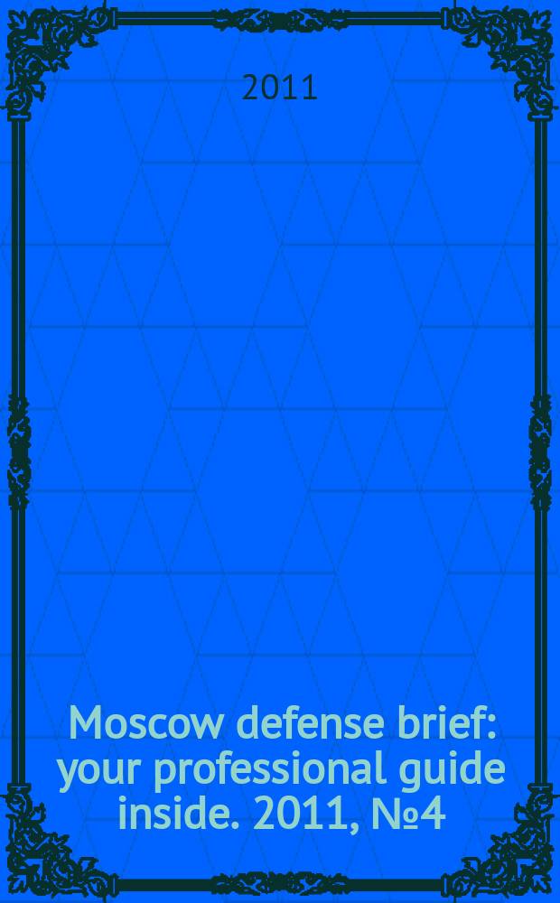 Moscow defense brief : your professional guide inside. 2011, № 4 (26)