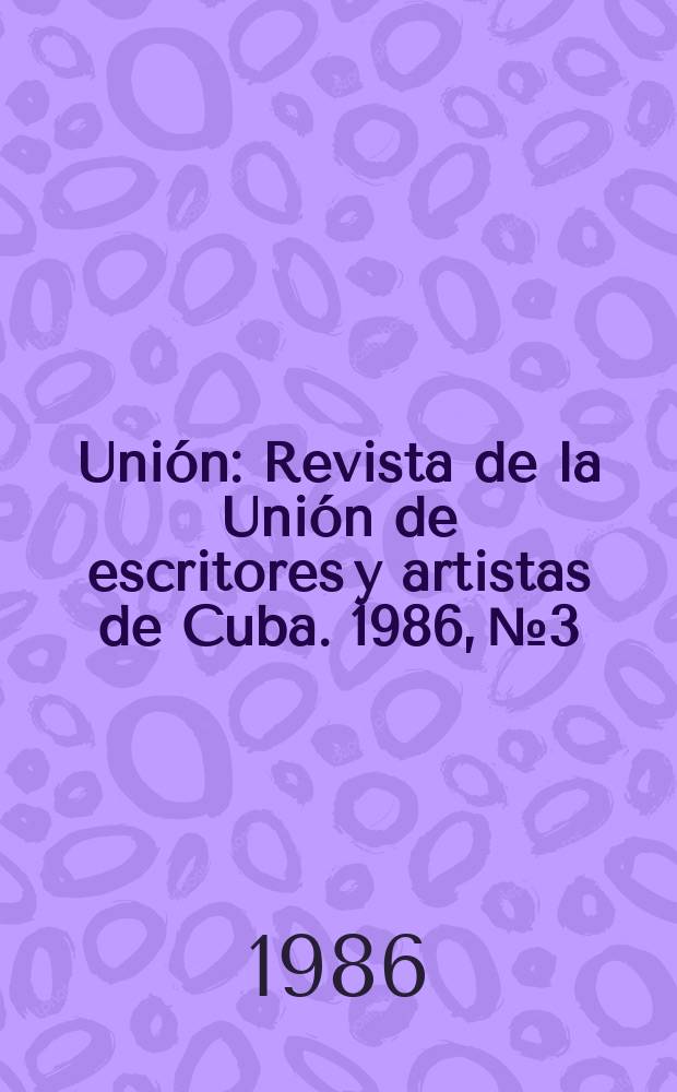 Unión : Revista de la Unión de escritores y artistas de Cuba. 1986, №3/4