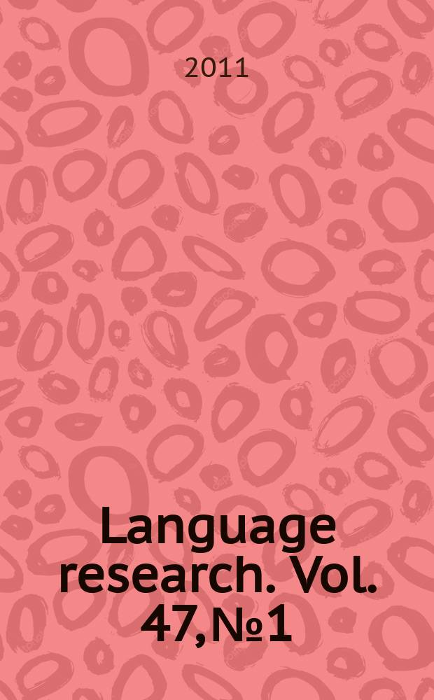Language research. Vol. 47, № 1