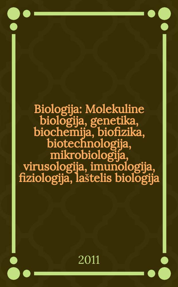 Biologija : Molekuline biologija, genetika, biochemija, biofizika, biotechnologija, mikrobiologija, virusologija, imunologija, fiziologija, laštelis biologija. Vol. 57, № 2