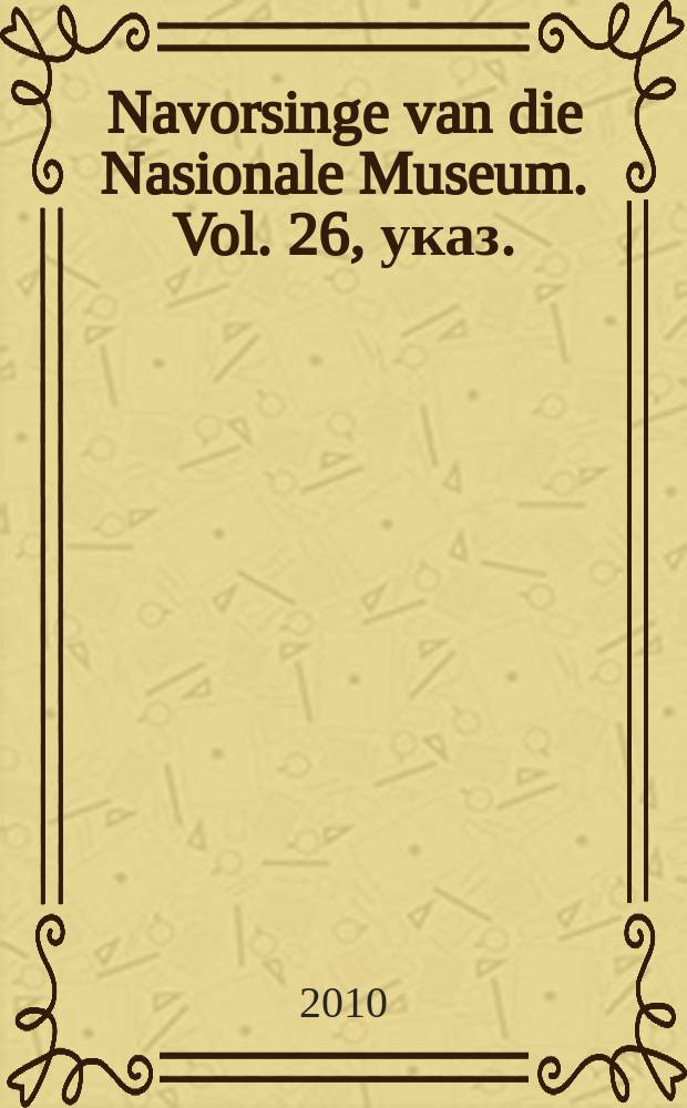 Navorsinge van die Nasionale Museum. Vol. 26, указ.