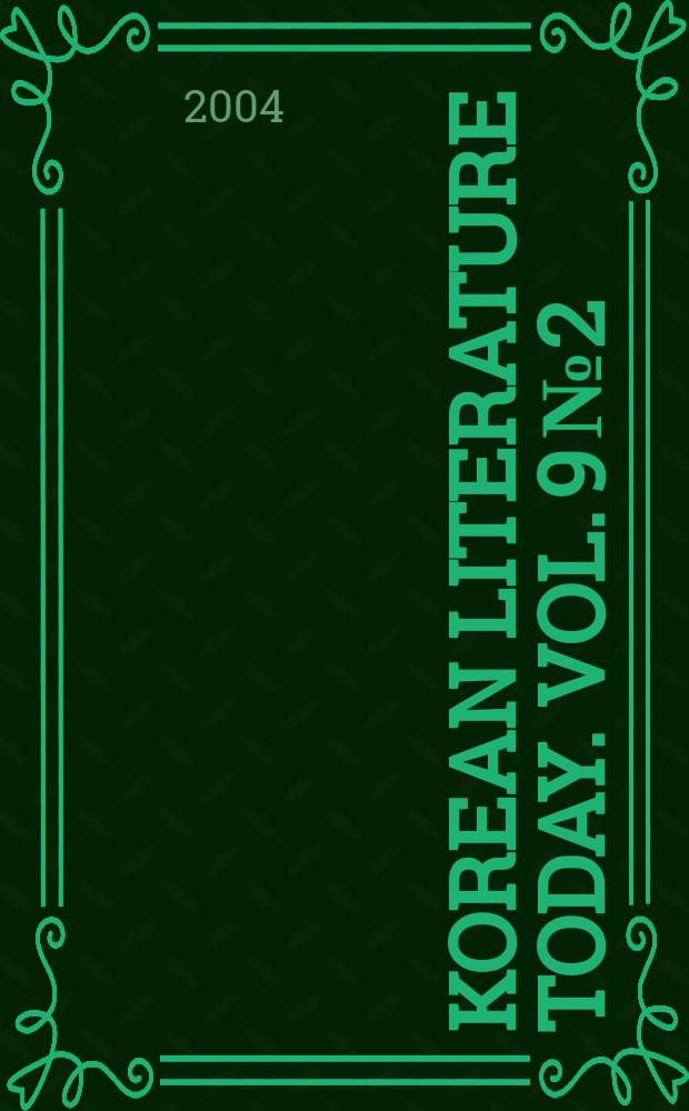 Korean literature today. Vol. 9 № 2
