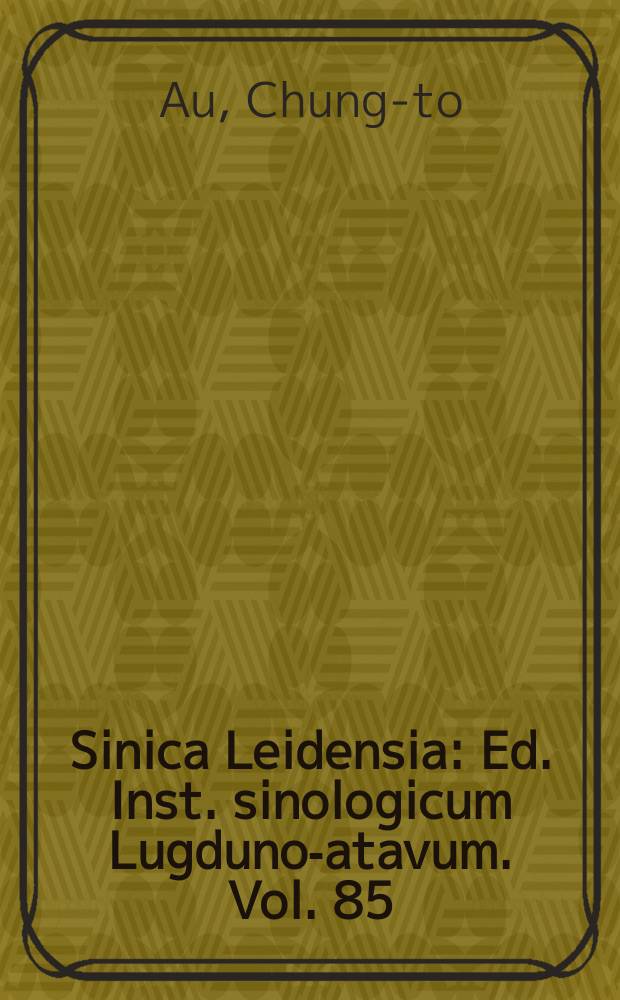 Sinica Leidensia : Ed. Inst. sinologicum Lugduno -Batavum. Vol. 85 : Modernist aesthetics in Taiwanese poetry since the 1950s = Эстетика модернизма в поэзии Тайваня с 1950 годов